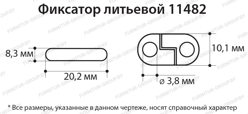 Фиксатор литьевой 11482.jpg